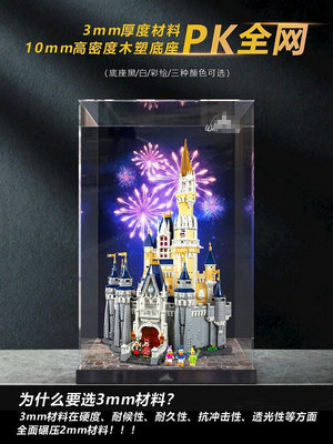 新品特惠*樂高迪士尼城堡展示盒71040防塵罩積木模型收納透明亞克力玻璃罩