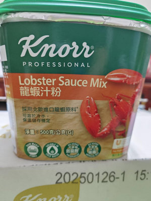 康寶 Knorr 龍蝦汁粉 500g