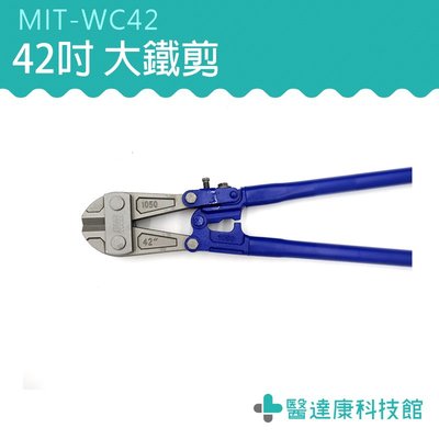 鐵材系列 安全防護 鐵皮剪刀 手工具 MIT-WC42 居家保護