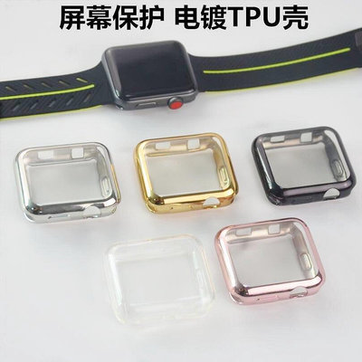 蘋果智能手錶保護殼 全包電鍍TPU錶殼 apple watch3/4代as【飛女洋裝】