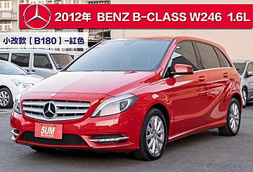 2012年 BENZ B-CLASS W246 小改款【B180】總代理