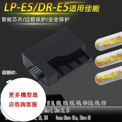 相機配件 LP-E5假電池盒適用佳能canon PowerShot S1IS S2IS S30 S40 S45 S50LPE5 WD014