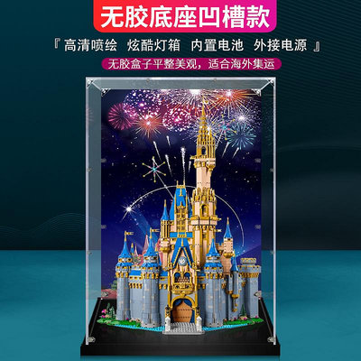 適用樂高43222新迪士尼城堡展示盒灰姑娘透明亞克力防塵收納罩子熱心小賣家