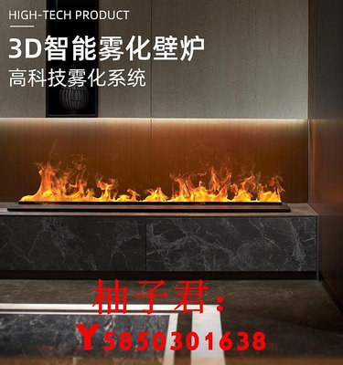 可開發票量大優惠定制3d霧化蒸汽壁爐芯嵌入式裝飾仿真火焰別墅客廳壁爐智能加濕器
