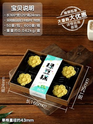 快樂的小天使#櫻花綠豆糕包裝盒6粒裝一次性透明袋高檔綠豆冰糕盒子包裝盒#蛋糕盒# 餅乾盒# #西點盒#