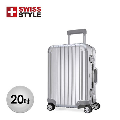 【SWISS STYLE】Aviator飛行家系列-20吋 極緻奢華鋁鎂合金行李箱 (三色任選)
