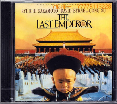 CD唱片THE LAST EMPEROR / OST 末代皇帝 電影原聲大碟 進口CD 坂本龍一