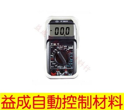 【益成自動控制材料行】TENMARS 數位式電錶 YF-3502T