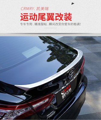 Toyota Camry 豐田第八代 新凱美瑞 專用 改裝尾翼 2018款8代 免打孔帶烤漆定風翼 全背膠滿膠款