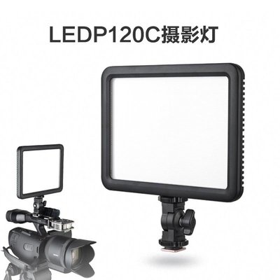 【EC數位】神牛 GODOX LEDP120C  錄影燈 平板型可調色溫 LED燈 超薄型 補光燈 LED P120C