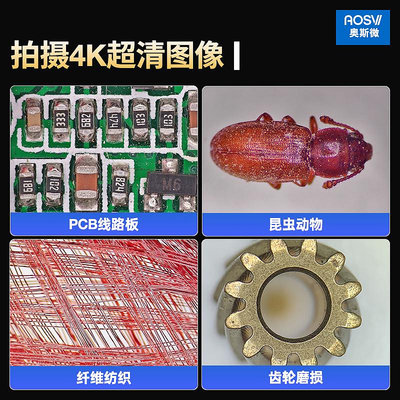 奧斯微體視顯微鏡電子專業級測量手機維修工業高清4K超高清HDMI接顯示屏數碼體式連續變倍三目臺式光學電子