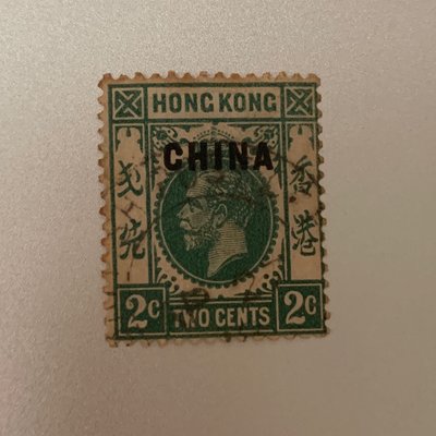 英國在華郵票 China-British post office King George V with overprint (2)