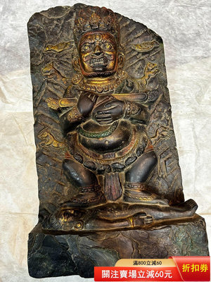 尼泊爾老石雕寶帳怙主高約42cm黑石石雕尼泊爾老佛像6080