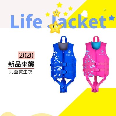2020最新款兒童救生衣  台灣超效能浮力棉   CE認證合格產品