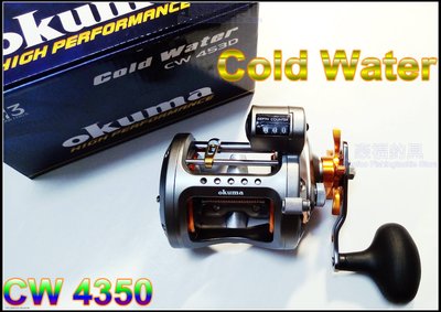 OKUMA Cold Water 科瓦特 技術碼表捲線器 鼓式  CW453D~豪福釣具小舖~[Haofoo]