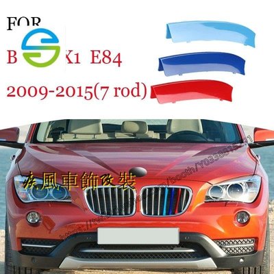 疾風車飾改裝~寶馬BMW X1系列中網三色卡扣ABS個性裝飾條X1 E84 F48（F48 Lci ）09-21寶馬格柵裝飾x-車公館