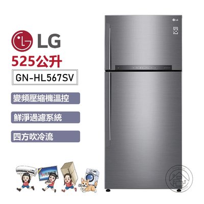 💚尚豪家電台南💚 【LG】525L WiFi直驅變頻雙門冰箱GN-HL567SV《台南含運送+基本安裝》申請退稅