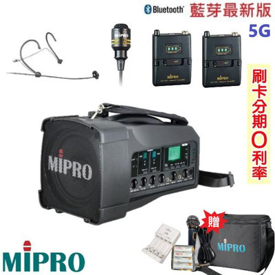 永悅音響 MIPRO MA-100D 肩掛式5G藍芽無線喊話器 領夾式+頭戴式+發射器2組 贈三好禮 全新公司貨