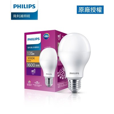 Philips 飛利浦 超極光 真彩版 13W 1600 流明 LED燈泡 燈泡色 3000K『PL10N』E27