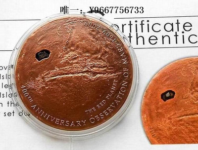 銀幣庫克2009年火星觀測400周年鑲嵌隕石仿古鍍銅紀念銀幣【獲獎幣】