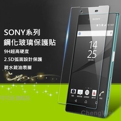 Sony玻璃貼 玻璃保護貼適用Xperia 1 ii iii 5 10 Plus XZP XZ2 XZ1 XZs XZ-現貨上新912