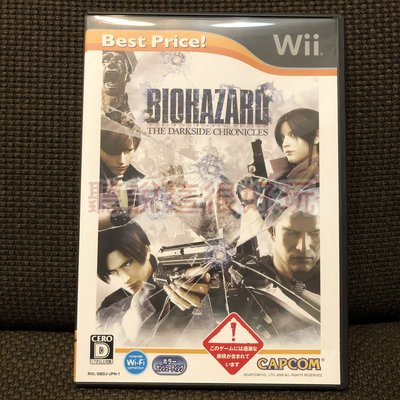 無刮 Wii 惡靈古堡 黑暗面編年史 Biohazard 日版 正版 遊戲 8 W787