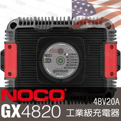 【NOCO Genius】GX4820工業級充電器48V20A適合充鉛酸.鋰鐵電池車輛.船舶.重型機具.工業用充電器