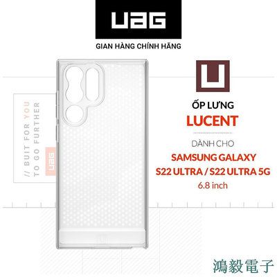 鴻毅電子適用於三星 Galaxy S22 Ultra 5G [6.8 英寸] 的 Uag Lucent 手機殼