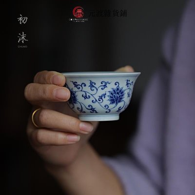 免運-初沫 景德鎮純手工手繪青花纏枝蓮主人杯個人專用品茗杯功夫茶杯-元渡雜貨鋪