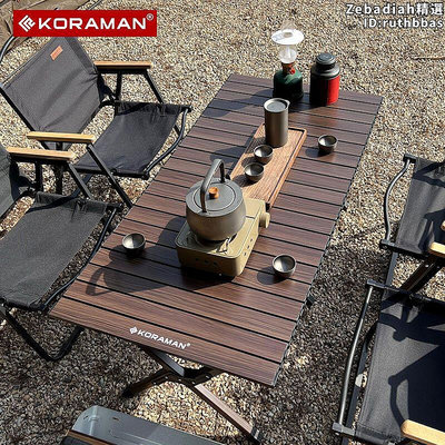 戶外摺疊桌椅春遊公園野餐可攜式露營野營桌子裝備全套鋁合金卷桌