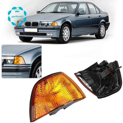 BMW 2 件裝汽車角燈轉向信號警告燈不帶燈泡適用於寶馬 E36 轎車 1992-1998