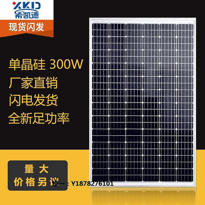 太陽能板廠家直銷200W足功率單晶硅太陽能發電板光伏組件發電系統電池板發電板