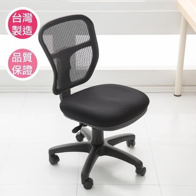 《快易傢》ZA-558-BK高級網布電腦椅-黑色 -(4色可選)書桌椅 辦公椅 洽談椅 秘書椅 兒童椅