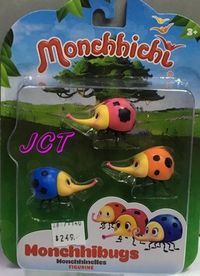 JCT MONCHHICHI—公仔 MONCHHIBUGS 三入 815013