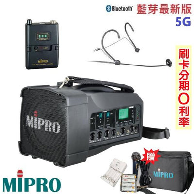 永悅音響 MIPRO MA-100 肩掛式5G藍芽無線喊話器 發射器+頭戴式 贈三好禮 全新公司貨