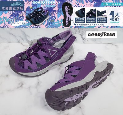GOODYEAR 固特異 女款 水陸護趾涼鞋-紫  GAWS12601