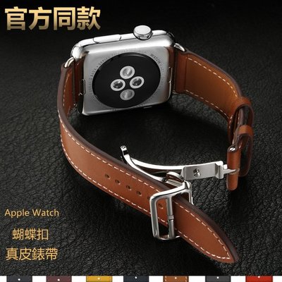 Apple Watch錶帶 蝴蝶扣 愛馬仕真皮錶帶 1 2 3 4 代 牛皮 Iwatch 替換帶 皮革錶帶424440