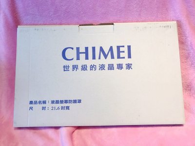 CHIMEI液晶螢幕防護罩 21.6吋寛
