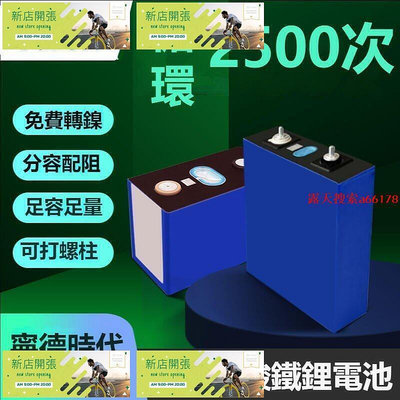 【現貨】鋰鐵大單體3.2V200ah230ah280ah大容量磷酸鐵鋰動力太陽能電池 可開發票