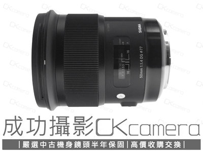 Sigma 50mm F1.4 Art Canon的價格推薦- 2023年12月| 比價比個夠BigGo
