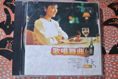 CD ~ 歌唱舞曲 1 ~ 鶴鳴 C-1015 無IFPI