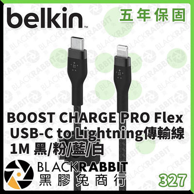 黑膠兔商行【Belkin BOOST↑CHARGE PRO Flex USB-C to Lightning 傳輸線 1M 黑/粉/藍/白 】充電線