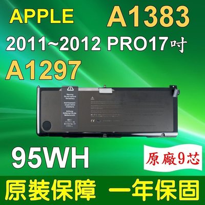 蘋果 APPLE Mac Pro 17吋 A1383 A1297 NB 電池 一年保固 安心購買 原廠等級