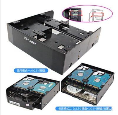 台灣現貨 硬碟轉換架 硬碟架 多功能 5.25吋轉2.5吋 3.5吋 DVD支架 SSD  硬碟轉接