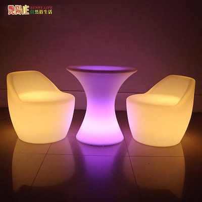 【艷陽庄】LED咖啡桌椅組戶外景觀燈七彩燈光家具一桌二椅