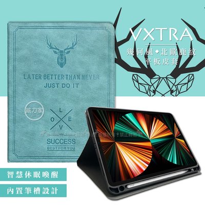 威力家 二代筆槽版 VXTRA iPad Pro 12.9吋 2021/2020/2018 北歐鹿紋平板皮套(蒂芬藍綠)