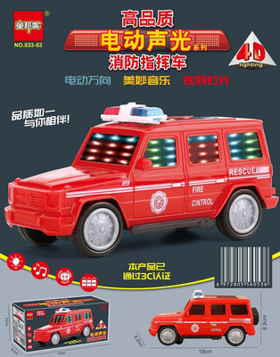 聲光 電動 兒童玩具 消防指揮車 自動轉向 寶貝最愛 生日禮物 A27