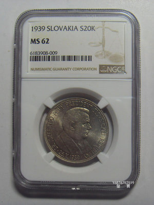 【鑒 寶】（外國錢幣） NGC - MS62 - -  斯洛伐克 1939年 20克朗 銀幣 - ，- MS62 - NGC BTG1603