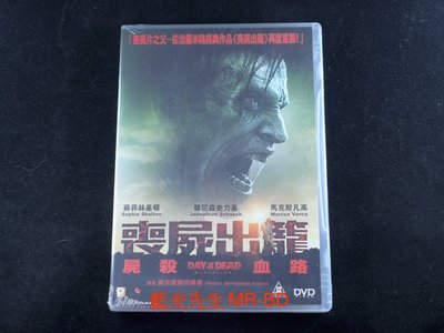 [DVD] - 喪屍出籠 : 血脈 ( 喪屍出籠 : 屍殺血路) Day of the Dead : Bloodline