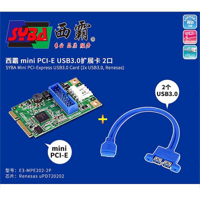 西霸E3-MPE202-2P MINI PCI-E轉USB3.0擴展卡2口PCIE迷你工控機用